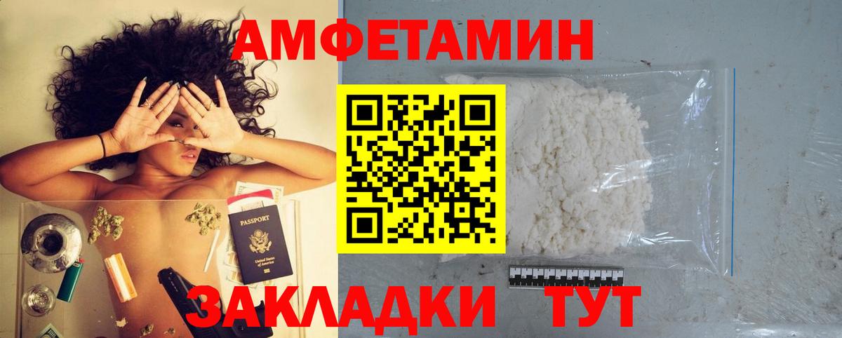 Амфетамин  АМФЕТАМИН  Вход с VPN  Зеленодольск  Amphetamine Premium 