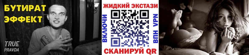 БУТИРАТ оксибутират  Зеленодольск 