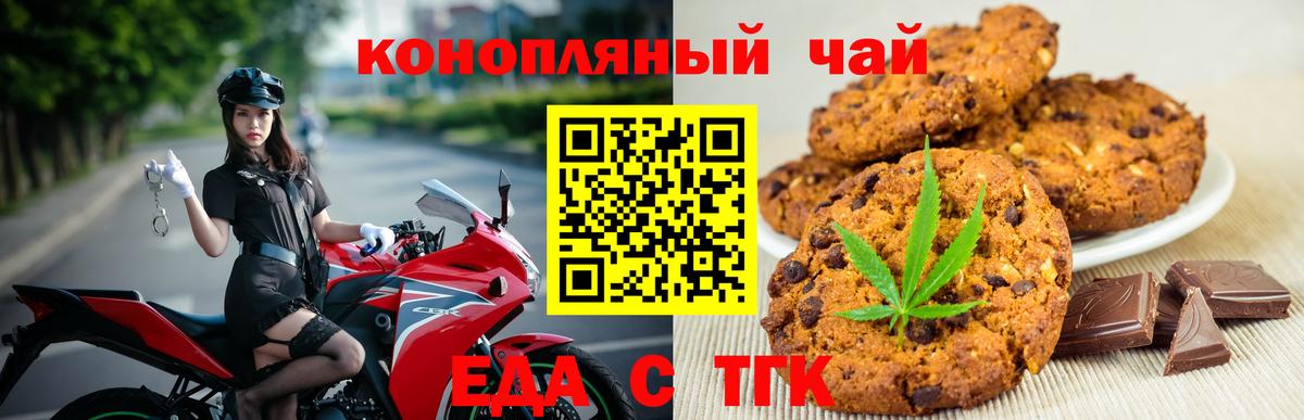 Зеленодольск  Еда ТГК марихуана  Вход с VPN 