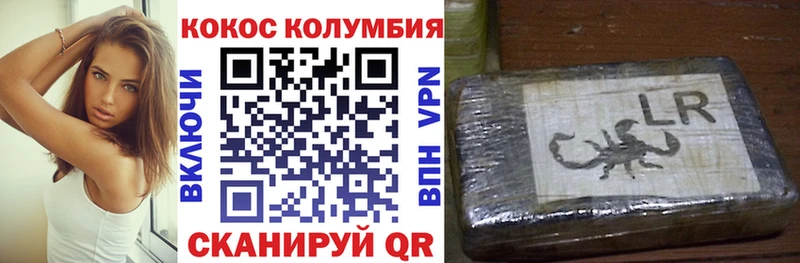 Cocaine Fish Scale  Зеленодольск 