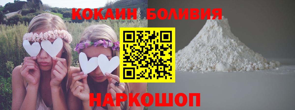 Cocaine Эквадор Зеленодольск