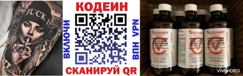 Codein Purple Drank  Зеленодольск 