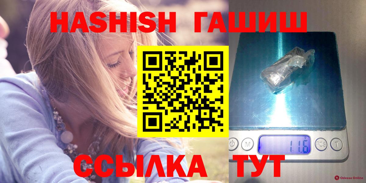 ГАШ AMNESIA HAZE  ГАШИШ  Гашиш индика сатива  Зеленодольск  Вход с VPN 