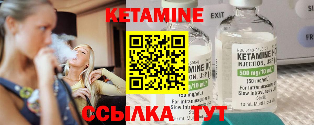 Зеленодольск  MEGA вход  КЕТАМИН VHQ  Вход с VPN  КЕТАМИН VHQ 