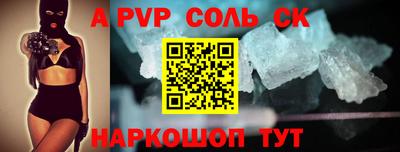 ALPHA-PVP Гатчина