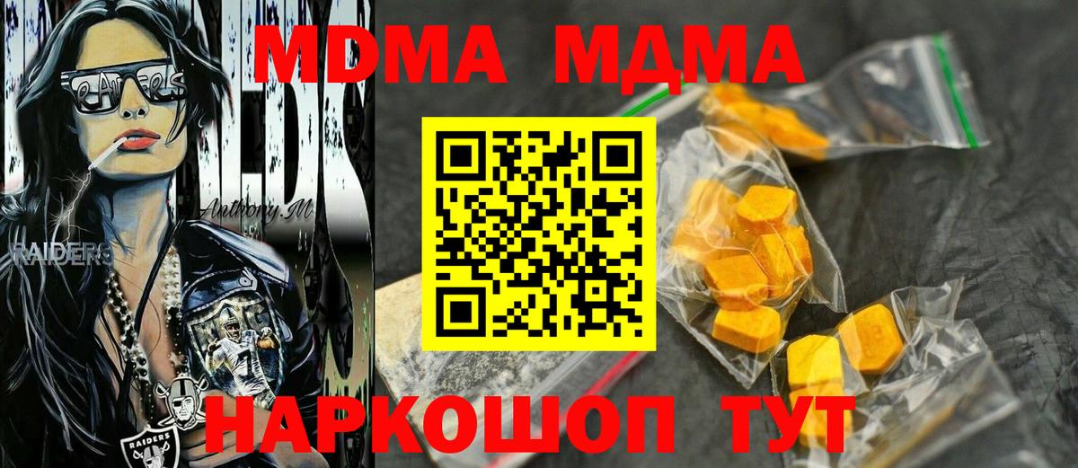 MDMA Molly Зеленодольск