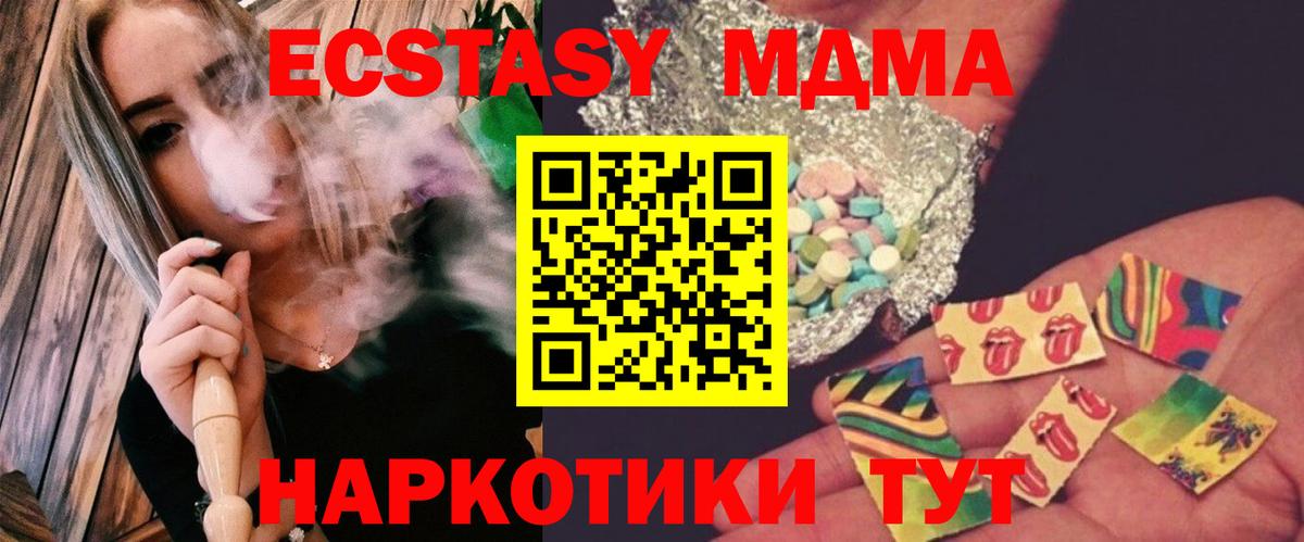 MDMA  MDMA кристаллы  Вход с VPN  МДМА молли  Зеленодольск 