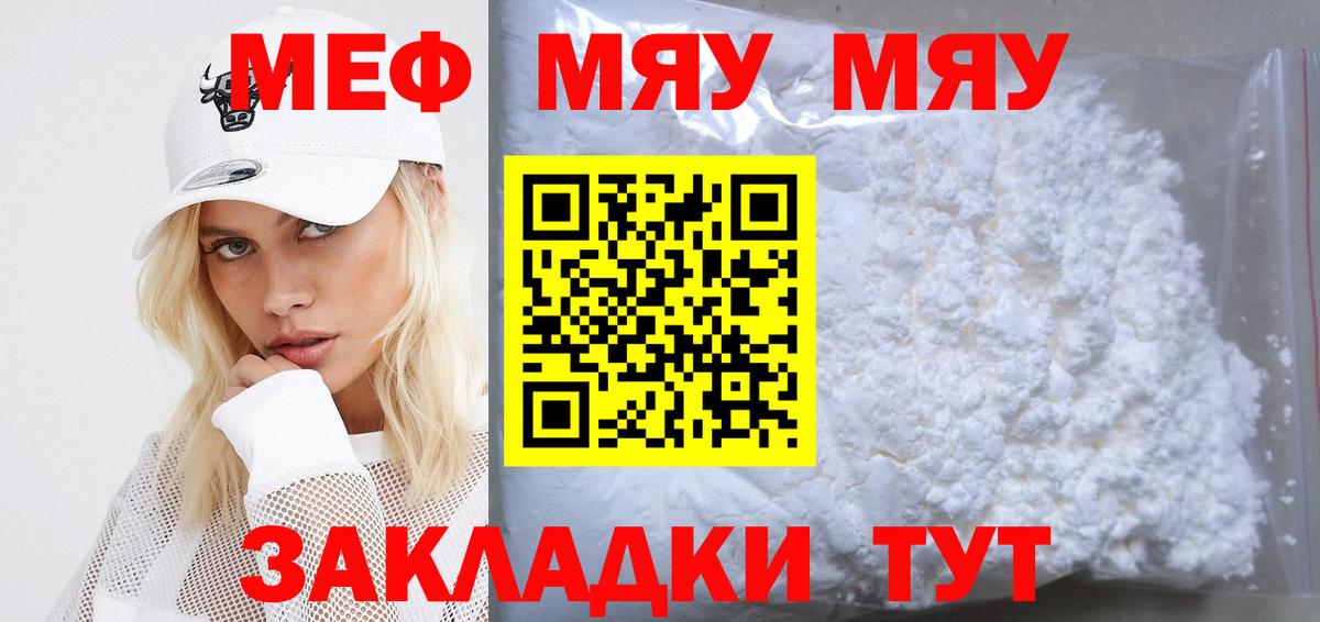 МЕФ мука Зеленодольск