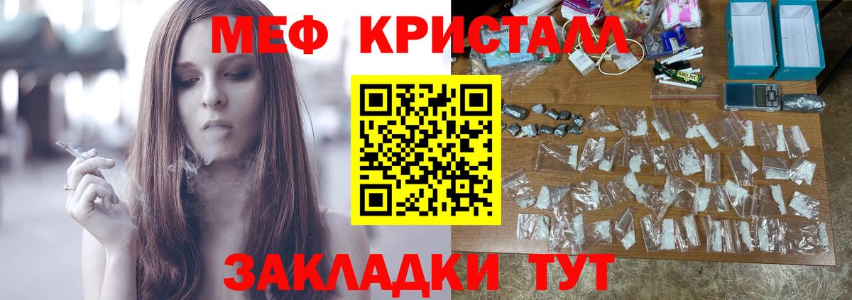 Мефедрон VHQ  Мефедрон  Мефедрон VHQ  Зеленодольск  Меф  Вход с VPN 