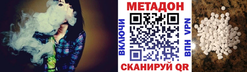 МЕТАДОН VHQ  Зеленодольск 