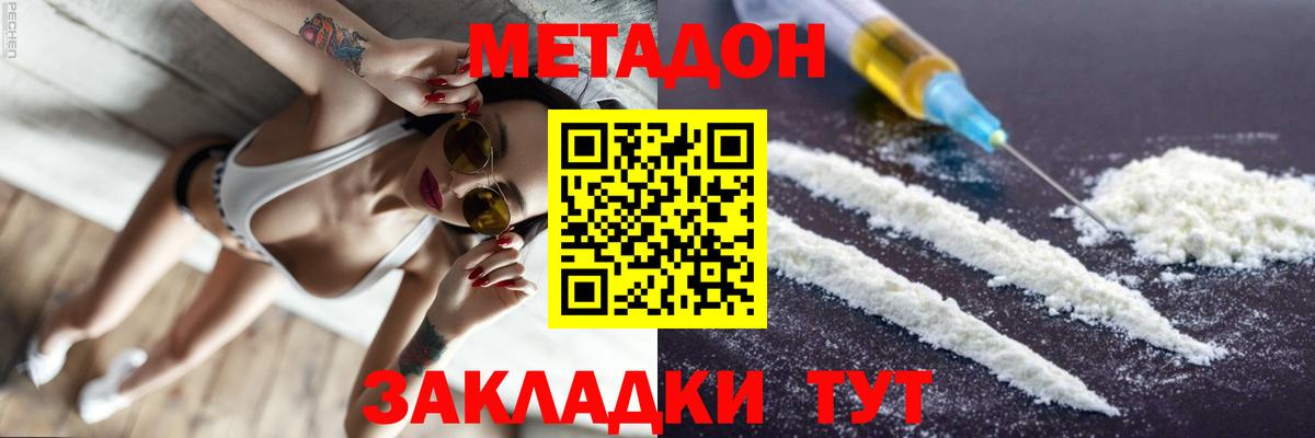 Метадон белоснежный  Вход с VPN  Зеленодольск 