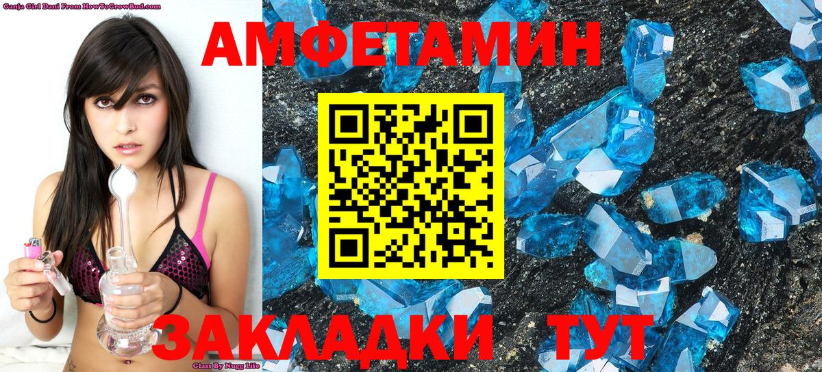 МЕТАМФЕТАМИН пудра Зеленодольск
