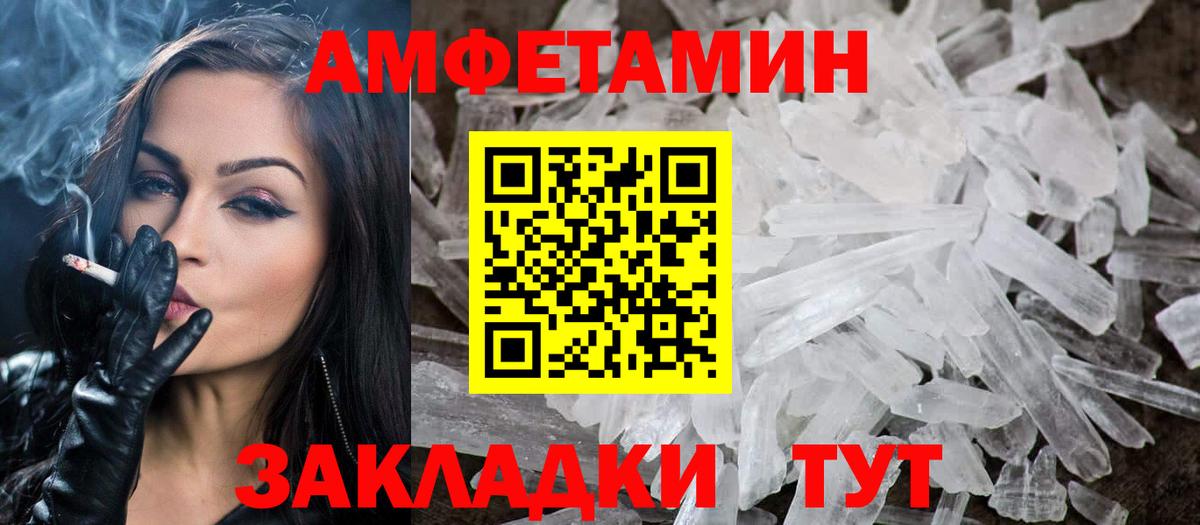 Зеленодольск  МЕТАМФЕТАМИН кристалл  Вход с VPN 