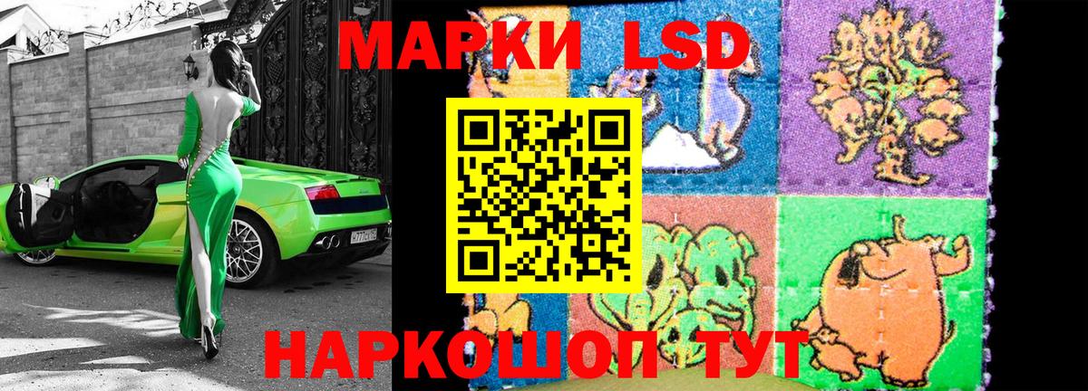 Наркотические марки 1500мкг Зеленодольск